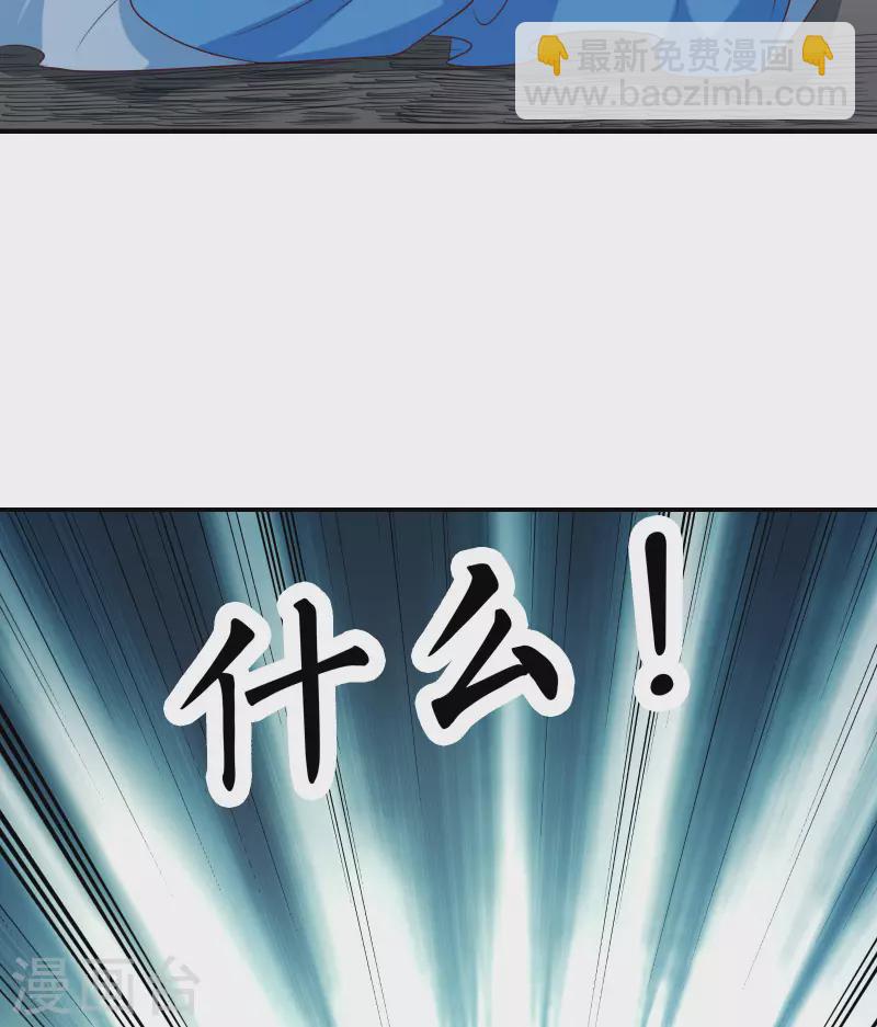 🍣徒弟都是女魔头 第27话 是你欺负了我家丫头？ 第42页
