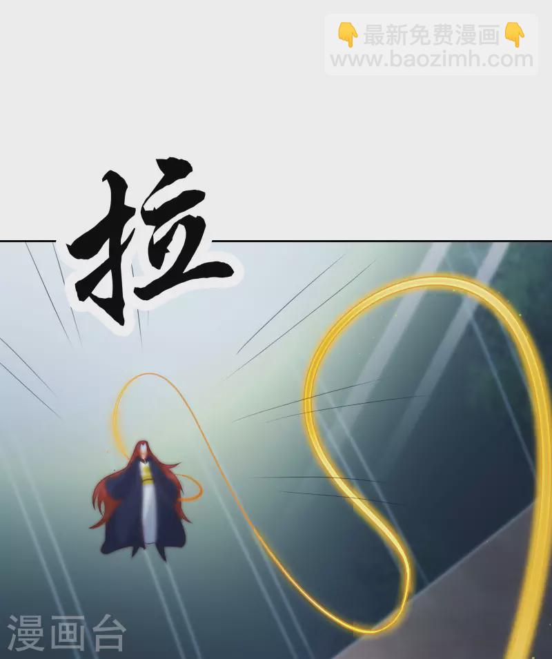 🍣徒弟都是女魔头 第27话 是你欺负了我家丫头？ 第44页