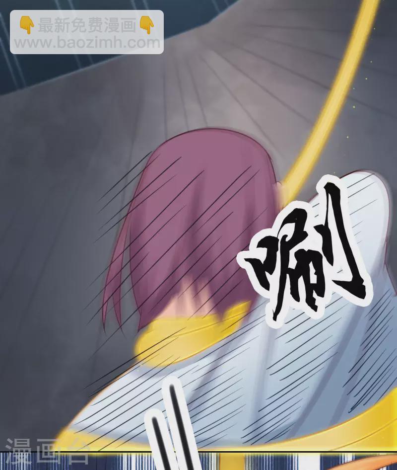 🍣徒弟都是女魔头 第27话 是你欺负了我家丫头？ 第45页
