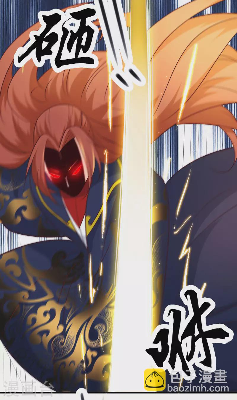 🍣徒弟都是女魔头 第27话 是你欺负了我家丫头？ 第46页