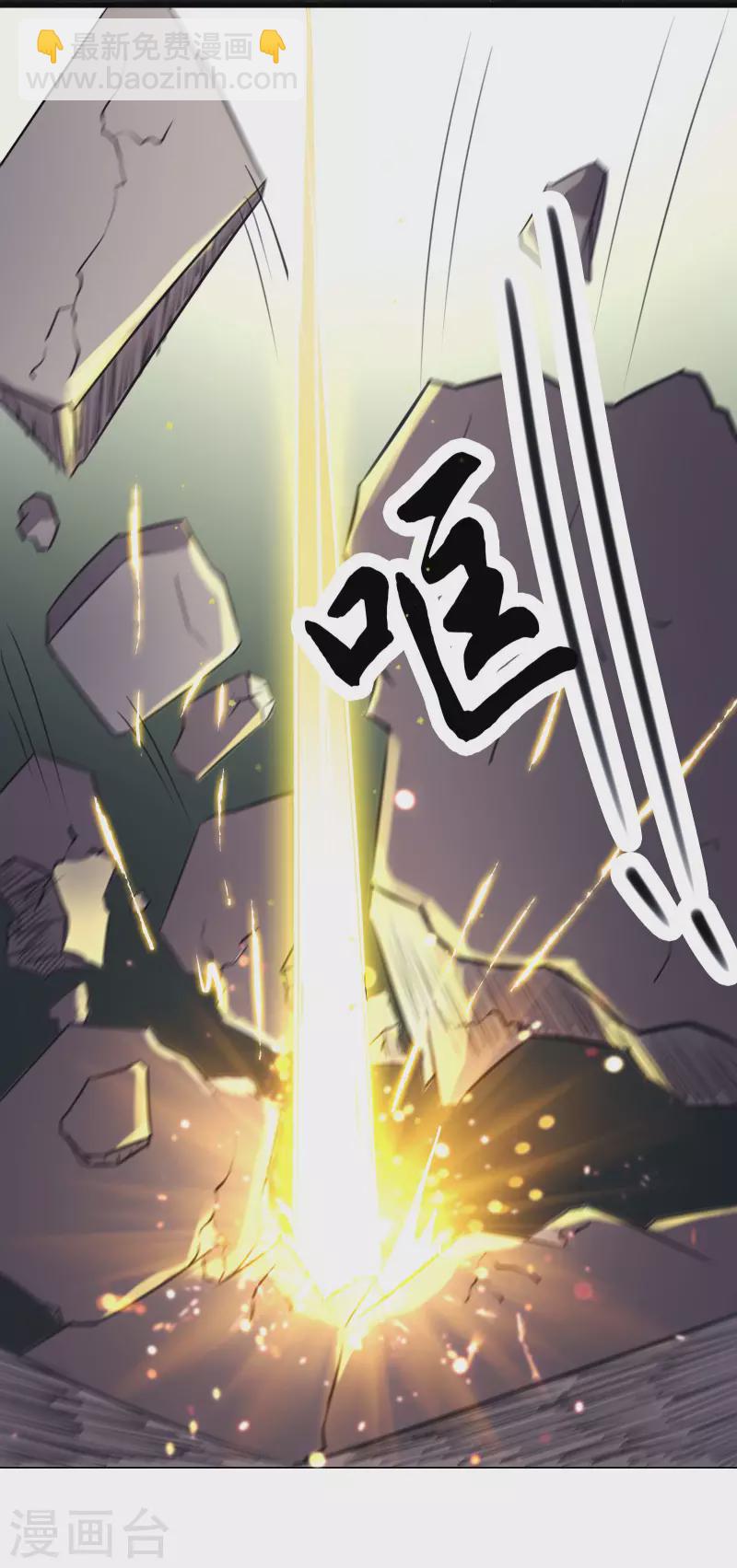 🍣徒弟都是女魔头 第27话 是你欺负了我家丫头？ 第48页