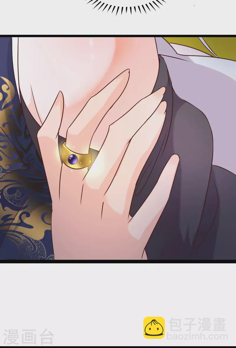 🍣徒弟都是女魔头 第27话 是你欺负了我家丫头？ 第8页