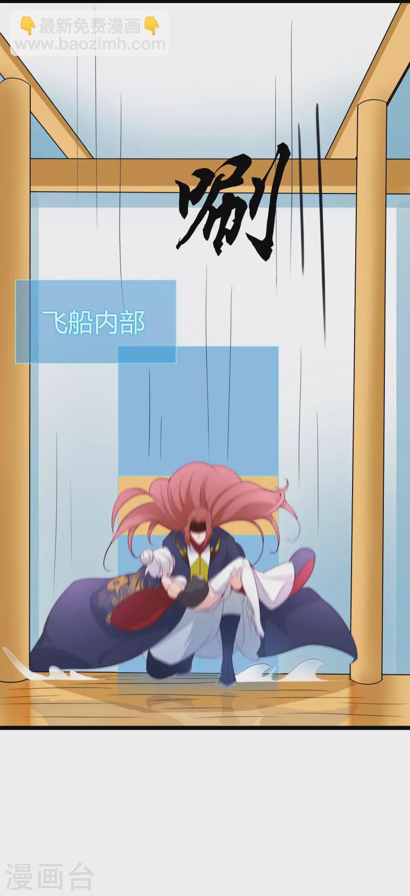 🍣徒弟都是女魔头 第27话 是你欺负了我家丫头？ 第9页
