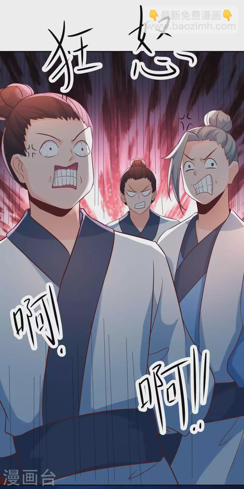 🍣徒弟都是女魔头 第29话 一分钟，不想死就离开 第11页