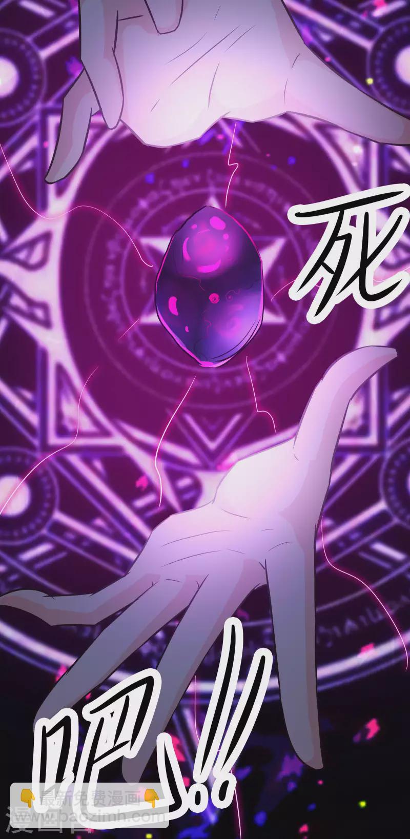 🍣徒弟都是女魔头 第29话 一分钟，不想死就离开 第27页