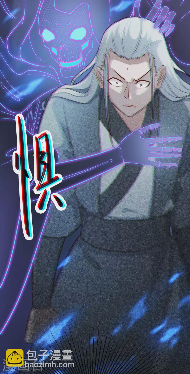 🍣徒弟都是女魔头 第29话 一分钟，不想死就离开 第30页