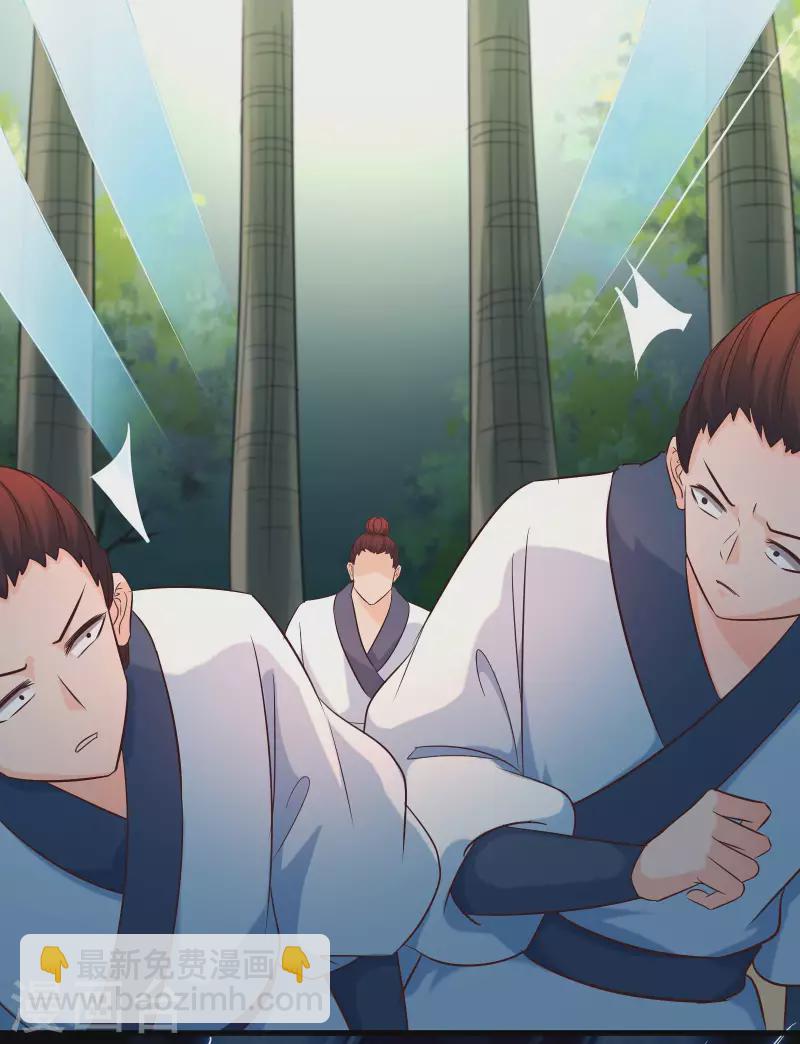 🍣徒弟都是女魔头 第29话 一分钟，不想死就离开 第35页