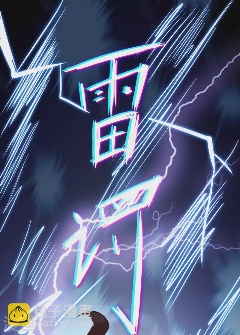 🍣徒弟都是女魔头 第29话 一分钟，不想死就离开 第36页