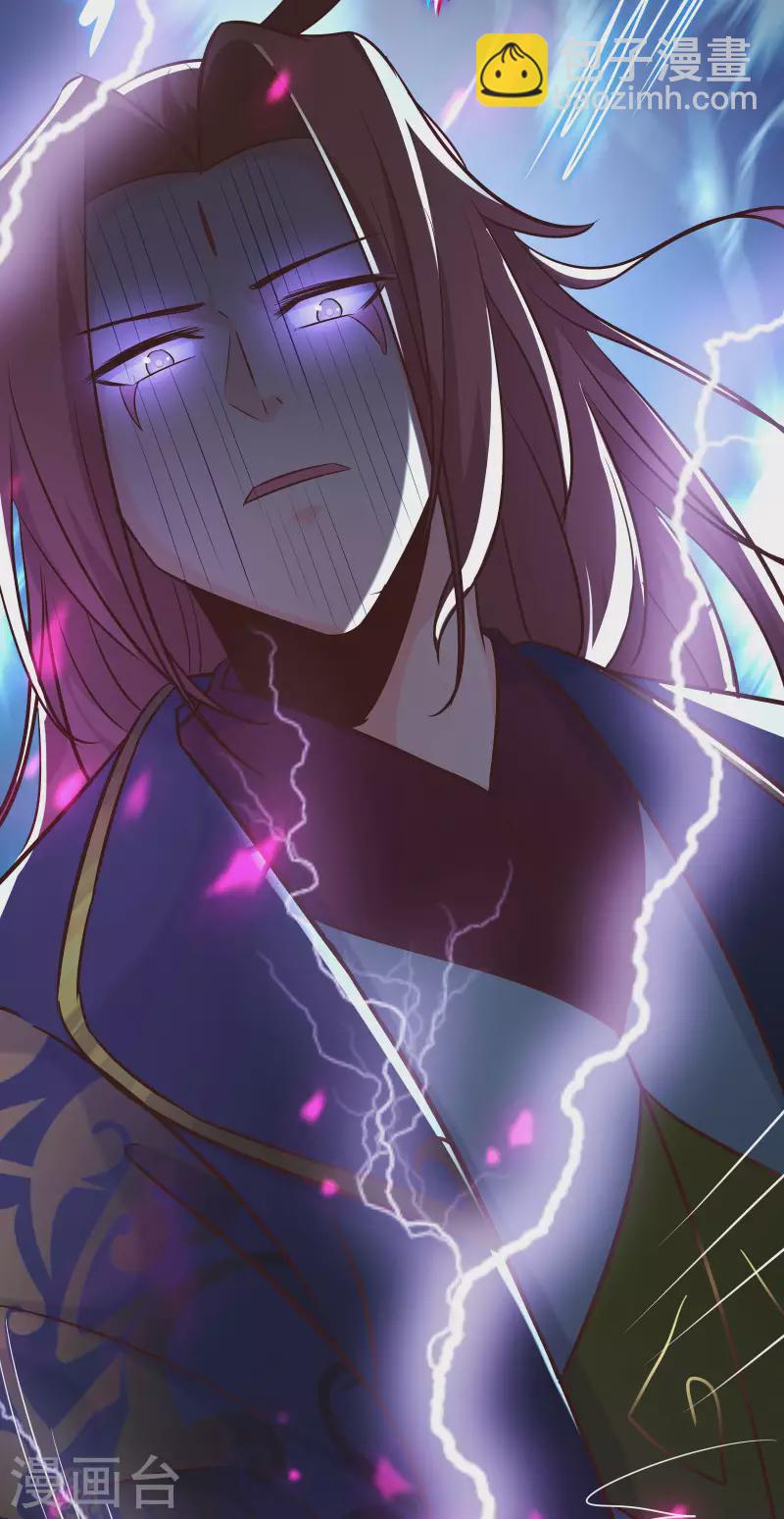 🍣徒弟都是女魔头 第29话 一分钟，不想死就离开 第37页