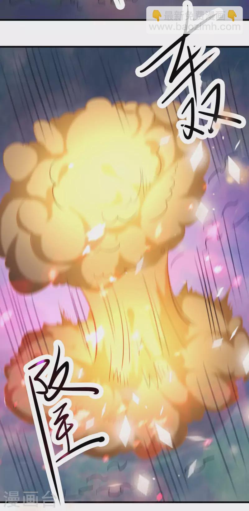 🍣徒弟都是女魔头 第29话 一分钟，不想死就离开 第40页