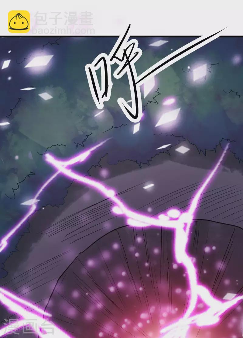 🍣徒弟都是女魔头 第29话 一分钟，不想死就离开 第43页