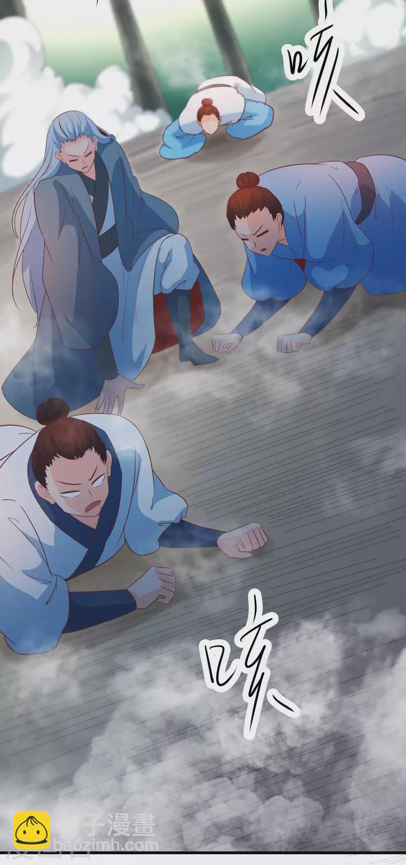 🍣徒弟都是女魔头 第29话 一分钟，不想死就离开 第45页