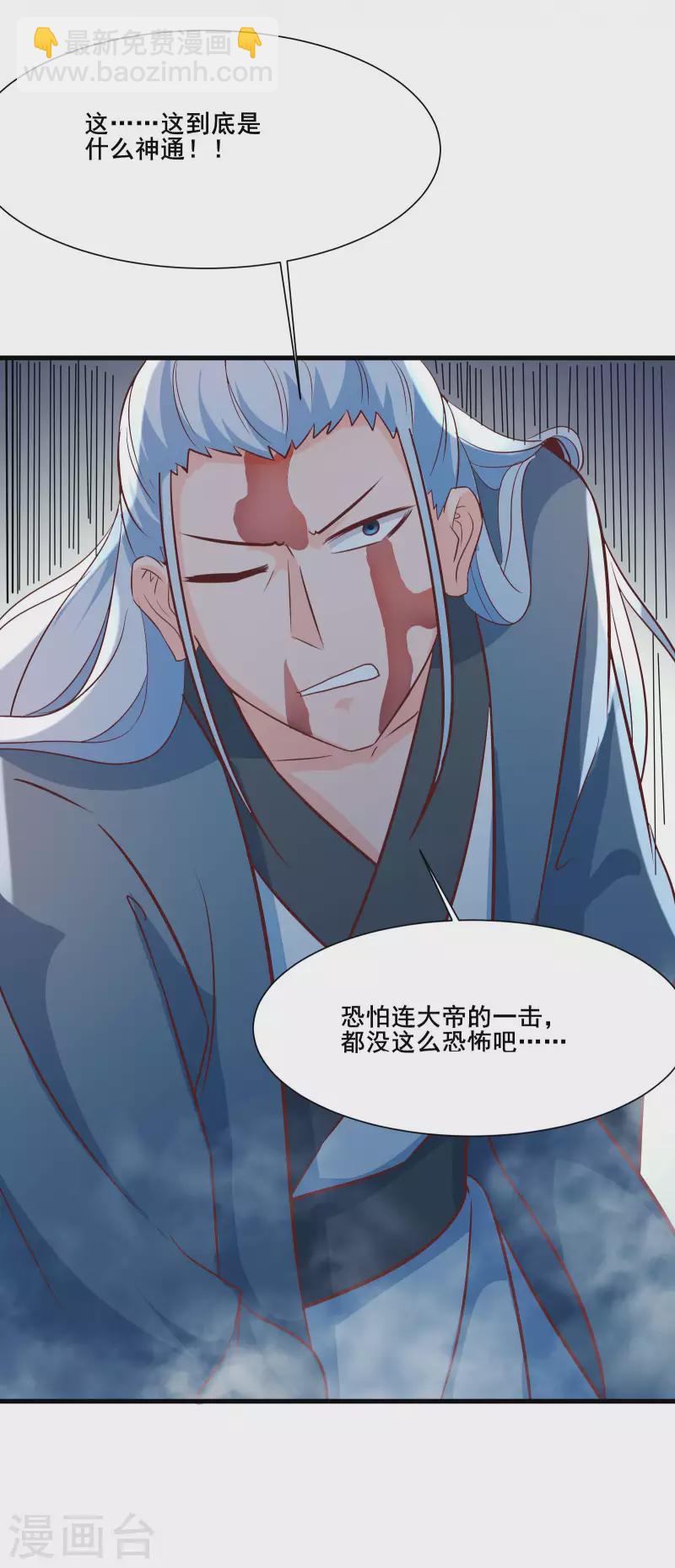 🍣徒弟都是女魔头 第29话 一分钟，不想死就离开 第46页