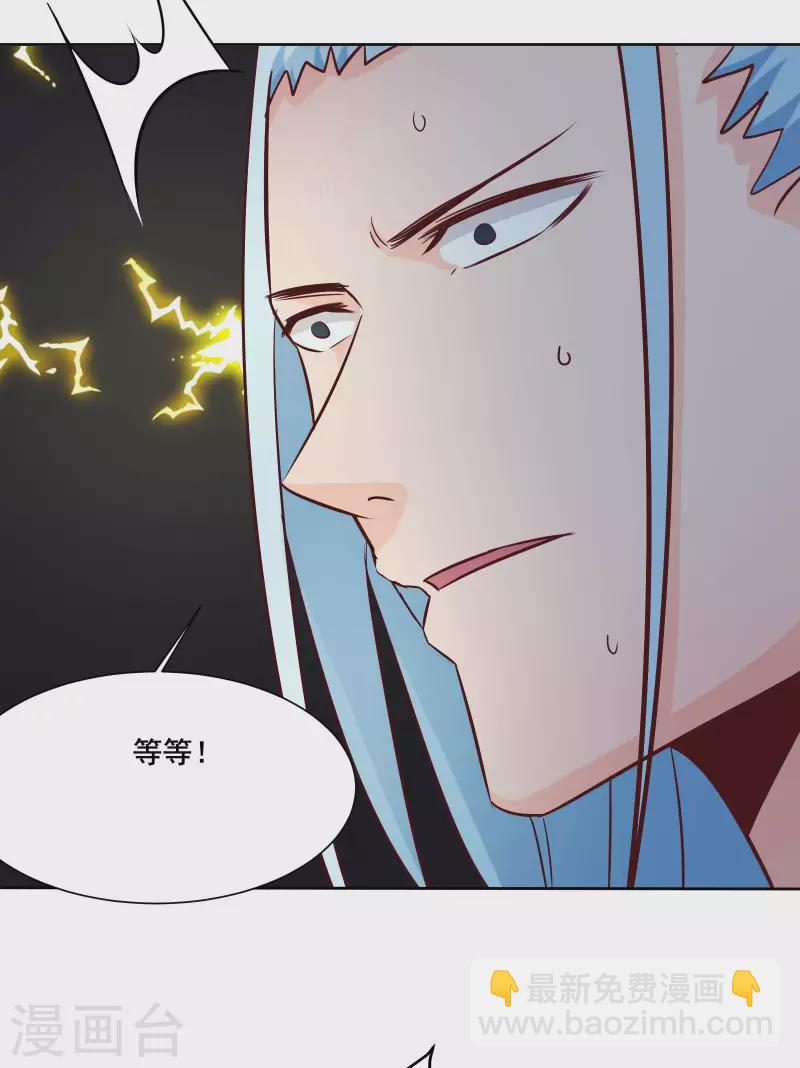 🍣徒弟都是女魔头 第29话 一分钟，不想死就离开 第5页