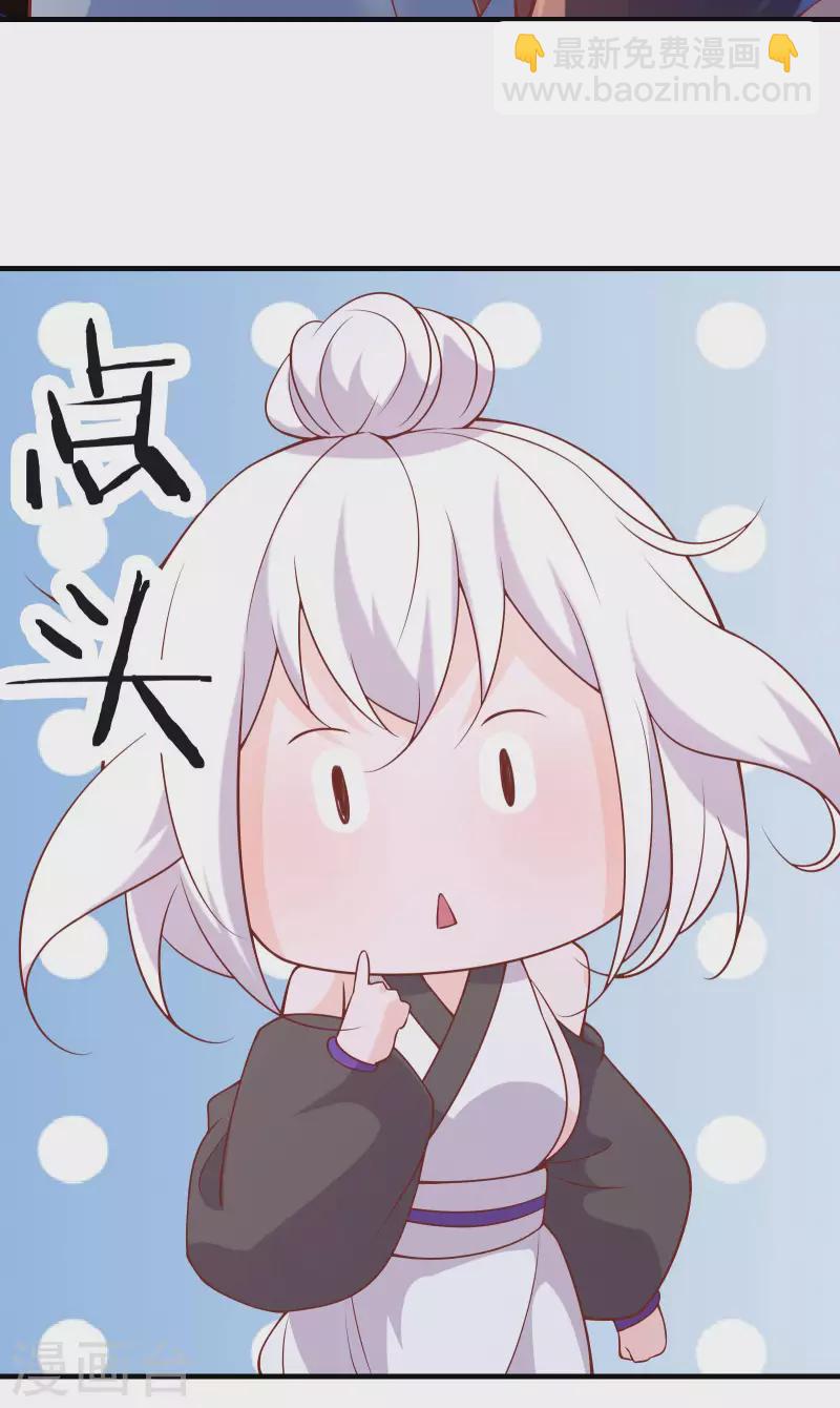 🍣徒弟都是女魔头 第31话 尽全力，离开空间乱流 第10页