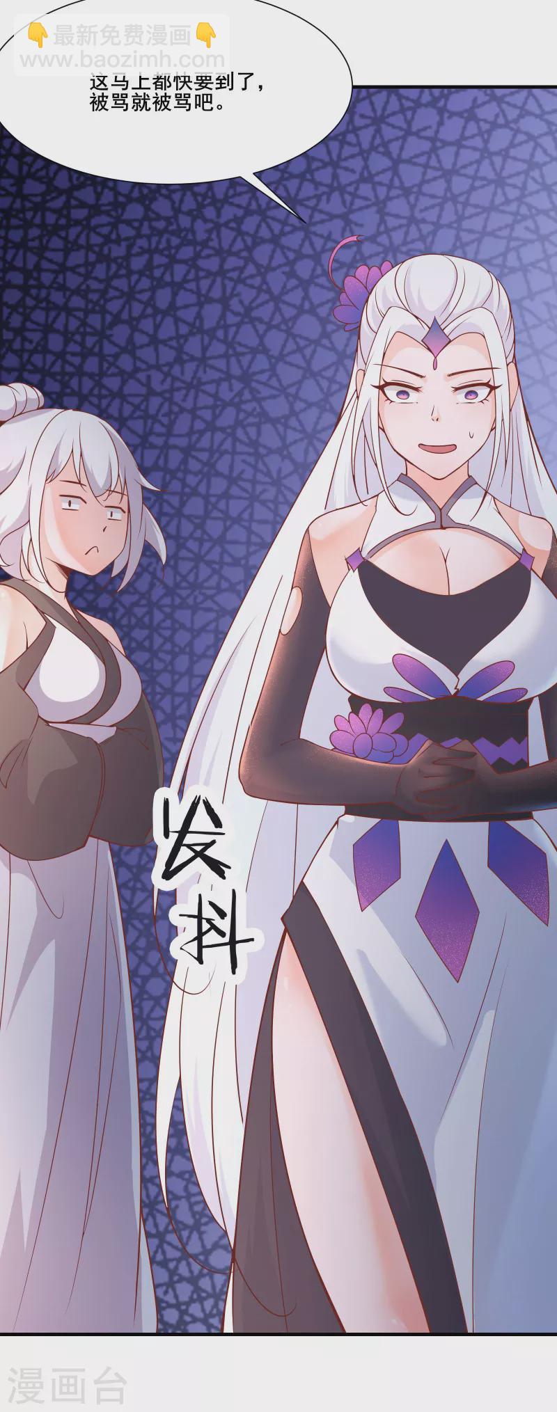 🍣徒弟都是女魔头 第31话 尽全力，离开空间乱流 第12页