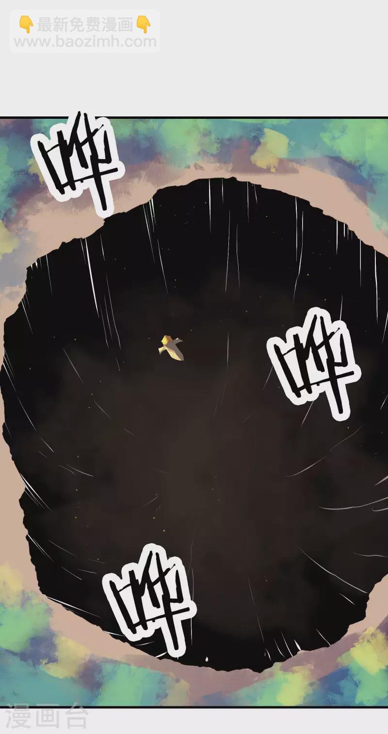 🍣徒弟都是女魔头 第31话 尽全力，离开空间乱流 第13页