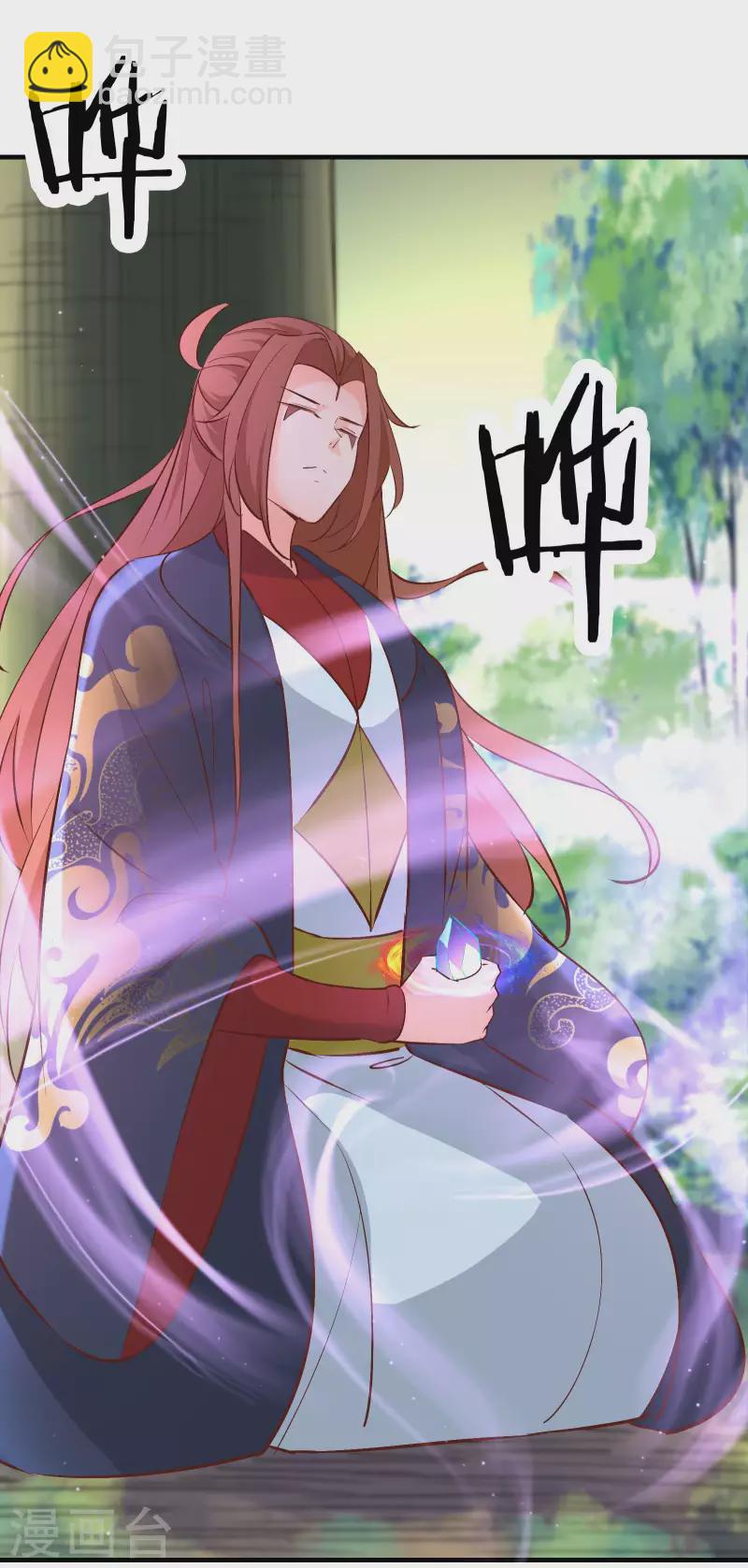 🍣徒弟都是女魔头 第31话 尽全力，离开空间乱流 第21页