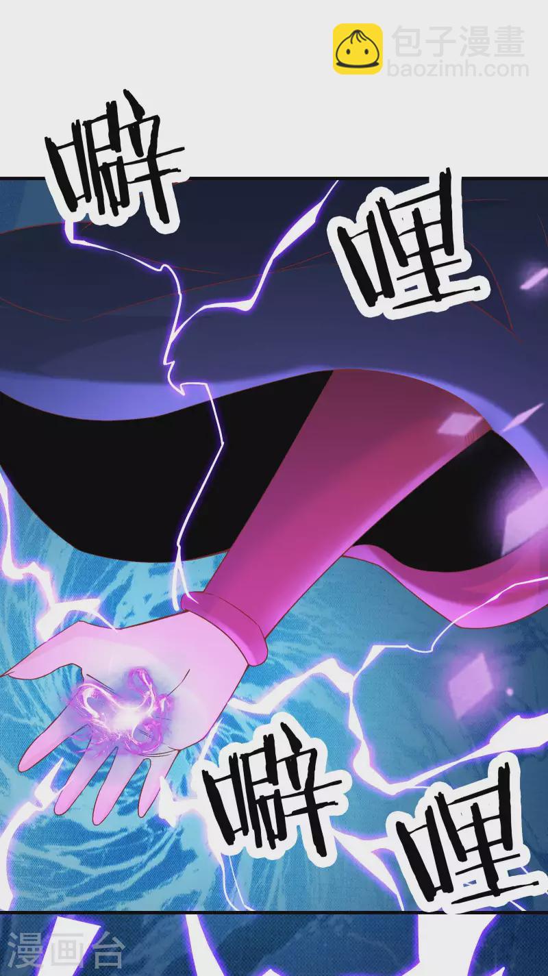 🍣徒弟都是女魔头 第31话 尽全力，离开空间乱流 第26页
