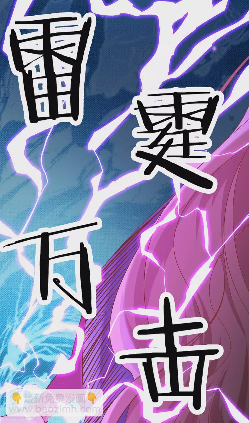 🍣徒弟都是女魔头 第31话 尽全力，离开空间乱流 第27页