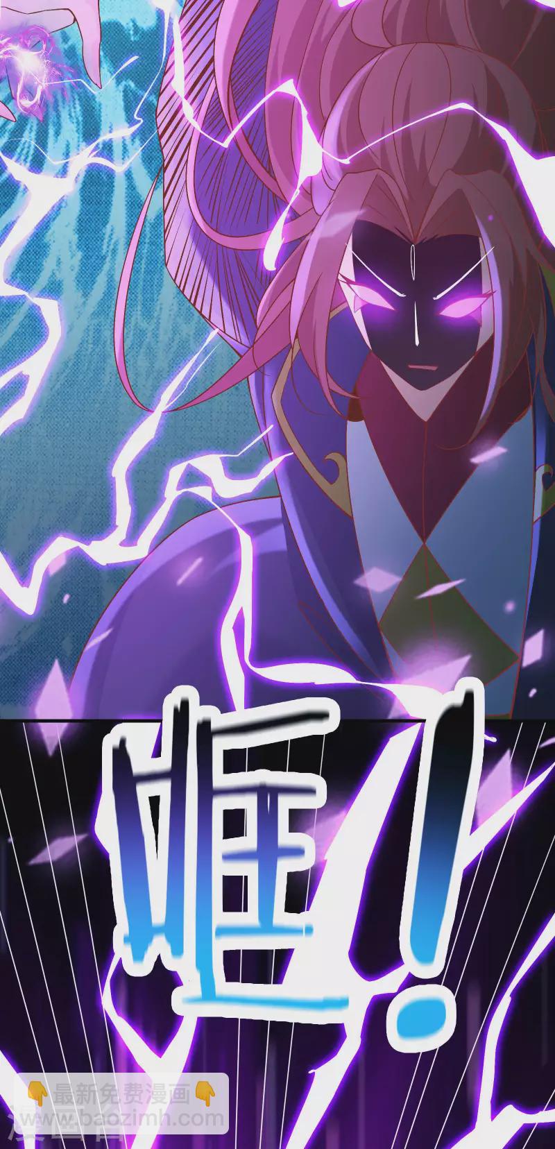 🍣徒弟都是女魔头 第31话 尽全力，离开空间乱流 第28页