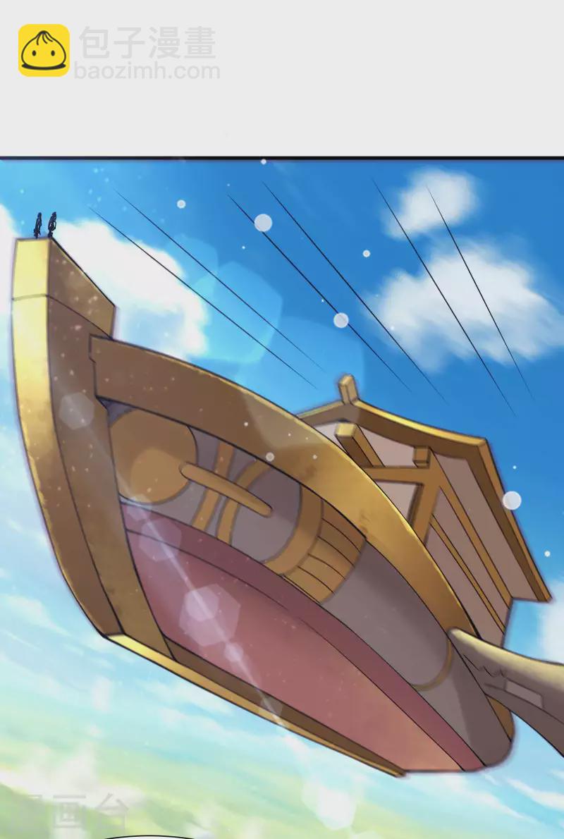 🍣徒弟都是女魔头 第31话 尽全力，离开空间乱流 第3页