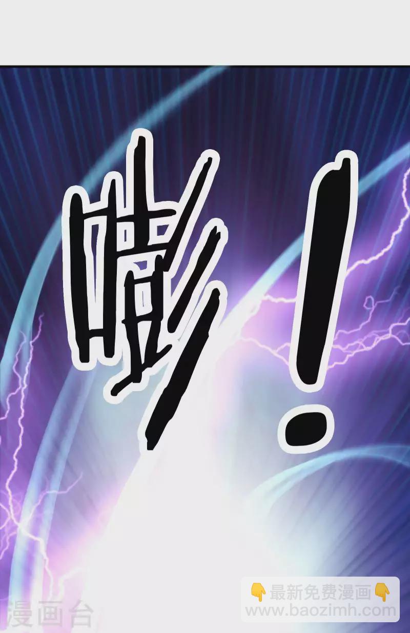 🍣徒弟都是女魔头 第31话 尽全力，离开空间乱流 第31页