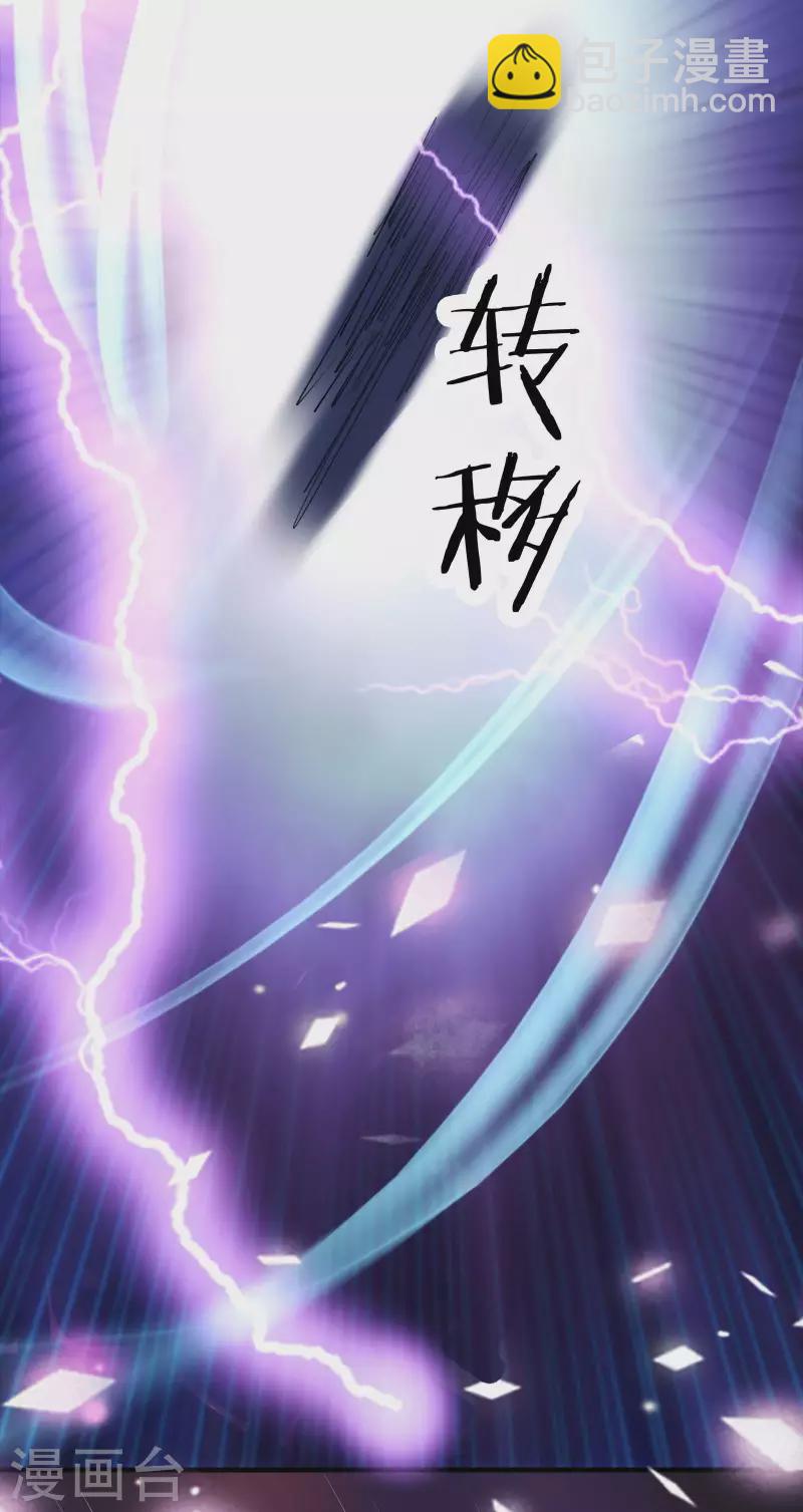 🍣徒弟都是女魔头 第31话 尽全力，离开空间乱流 第32页