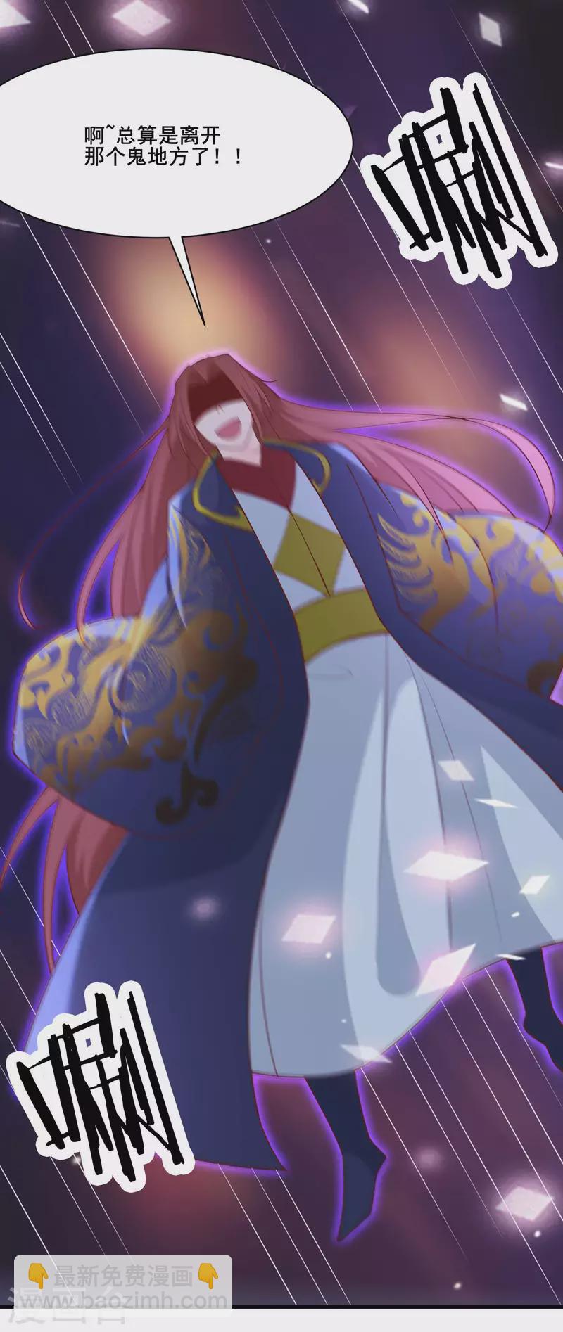 🍣徒弟都是女魔头 第31话 尽全力，离开空间乱流 第33页