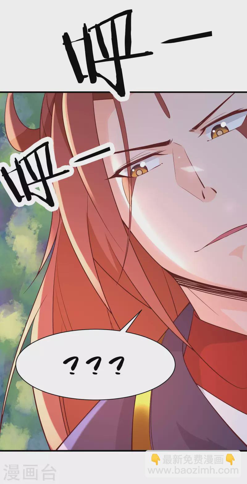 🍣徒弟都是女魔头 第31话 尽全力，离开空间乱流 第34页