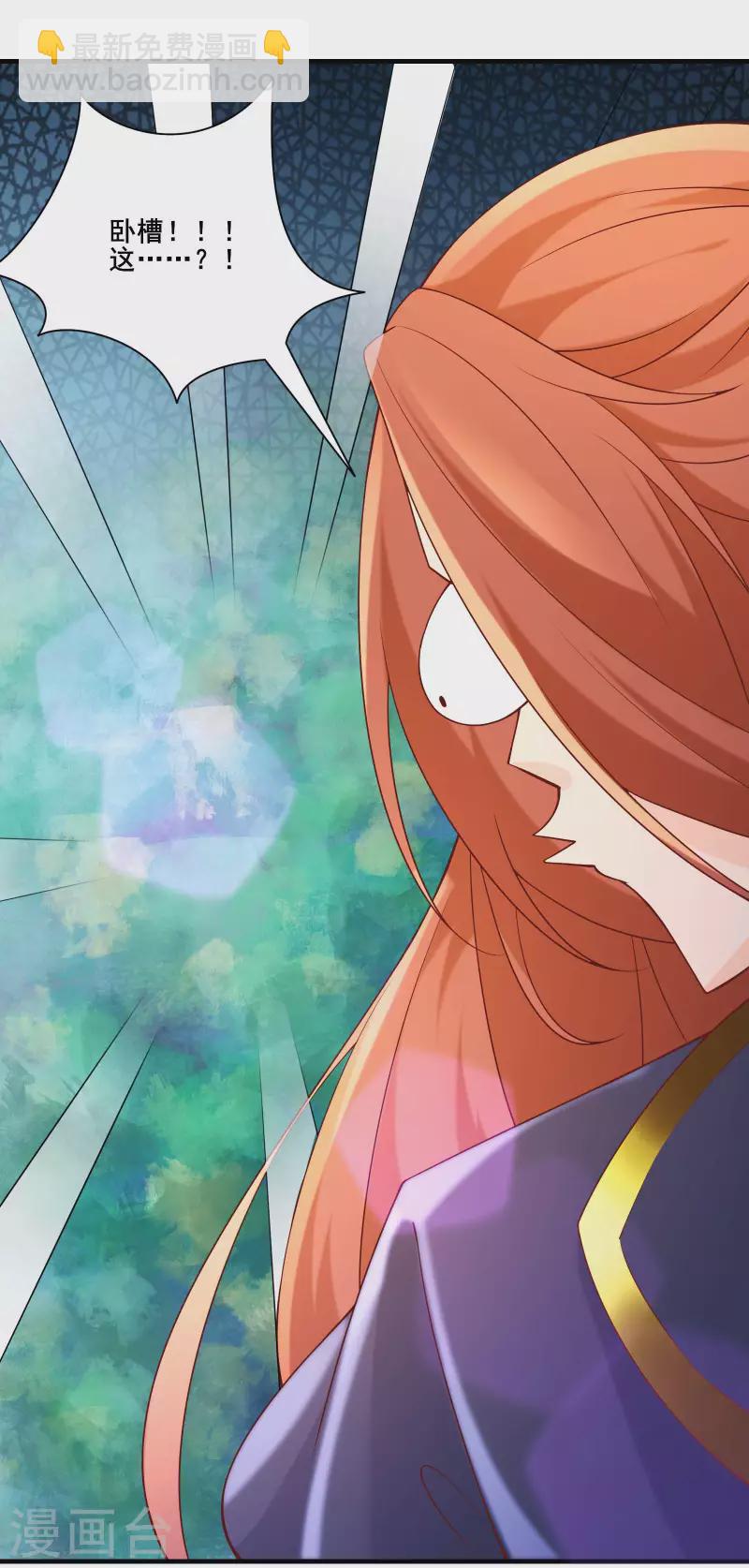 🍣徒弟都是女魔头 第31话 尽全力，离开空间乱流 第35页