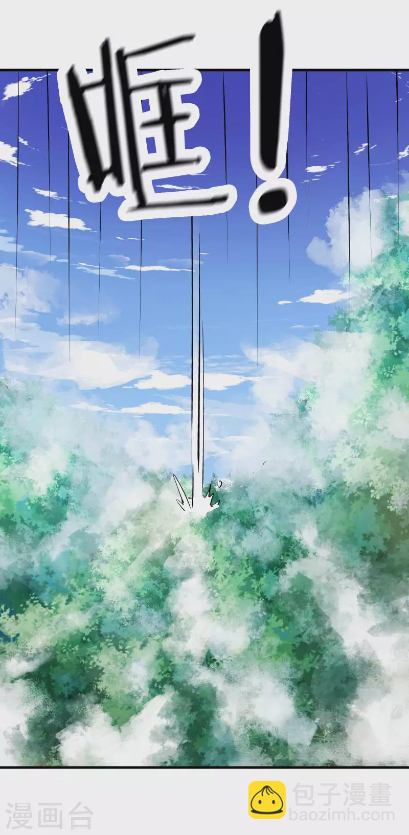 🍣徒弟都是女魔头 第31话 尽全力，离开空间乱流 第38页