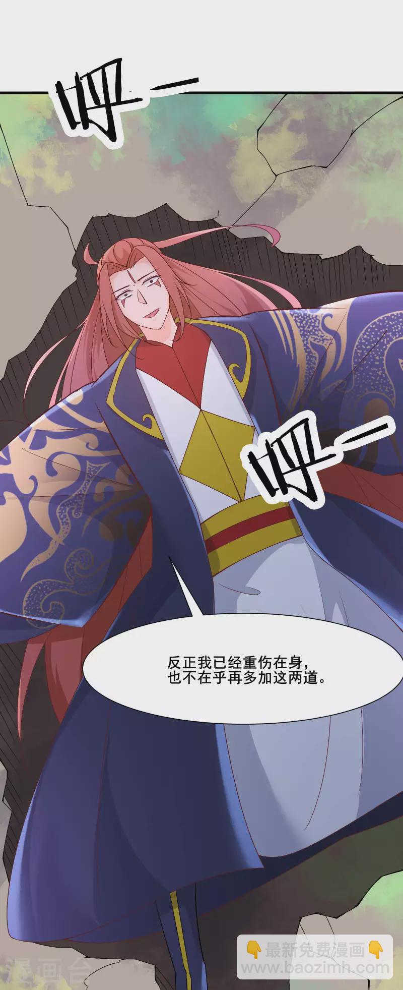 🍣徒弟都是女魔头 第31话 尽全力，离开空间乱流 第39页