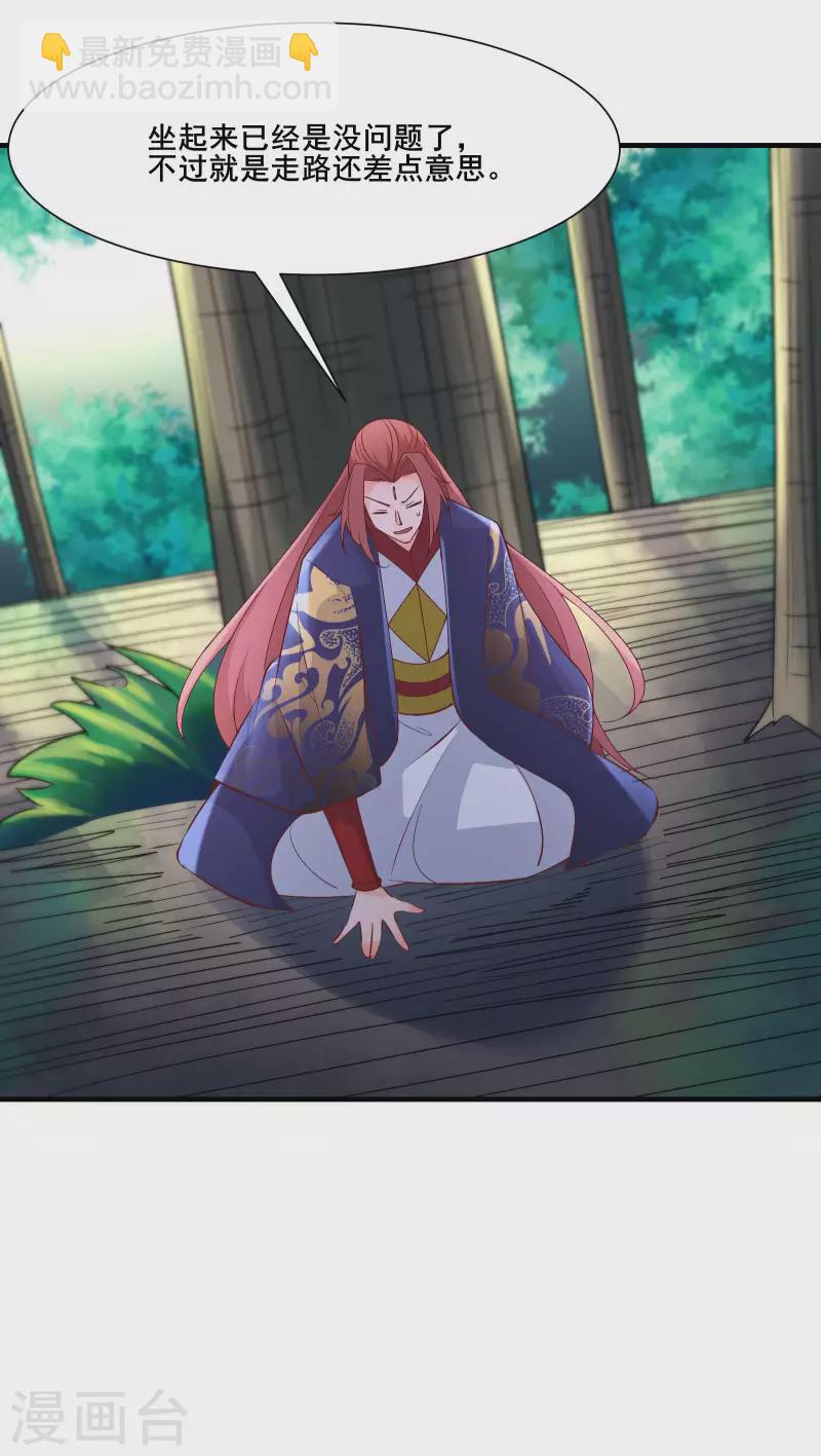 🍣徒弟都是女魔头 第31话 尽全力，离开空间乱流 第42页
