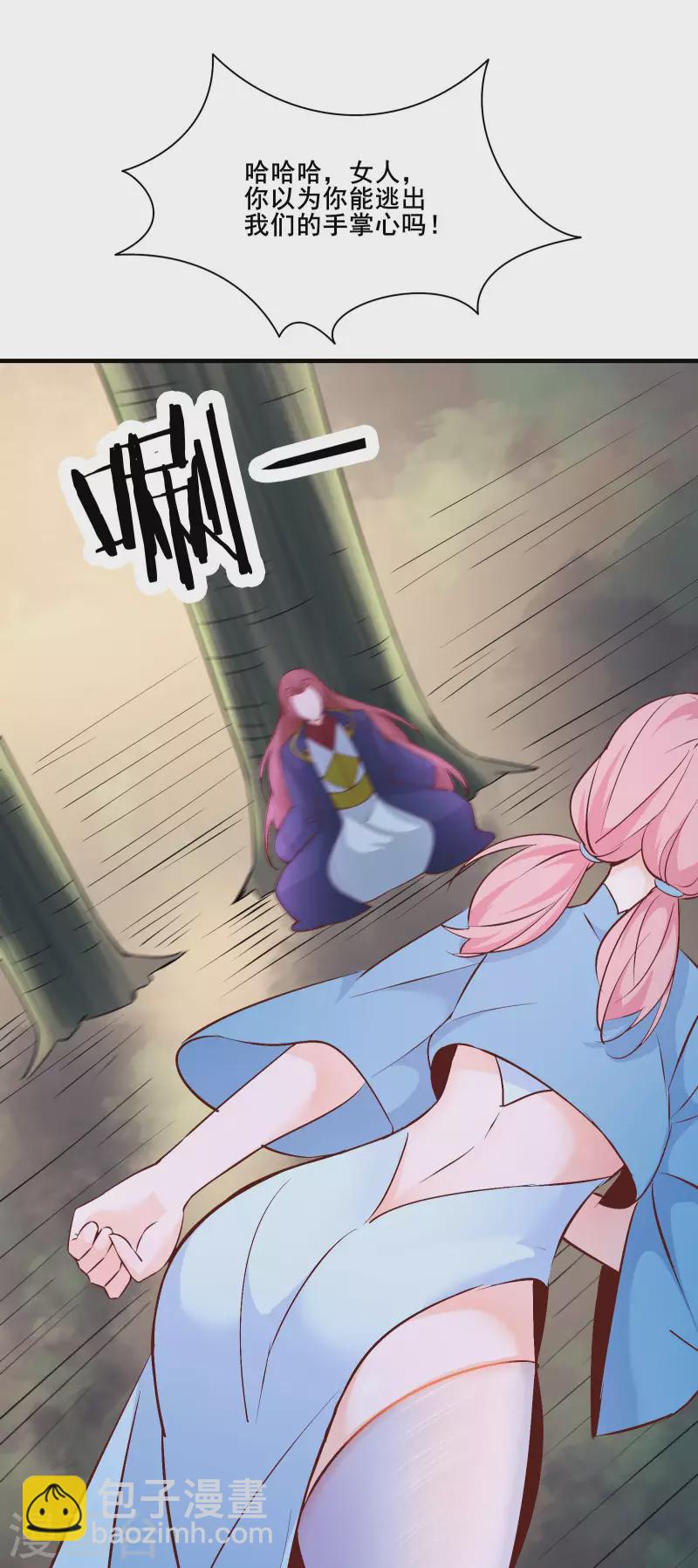🍣徒弟都是女魔头 第31话 尽全力，离开空间乱流 第43页