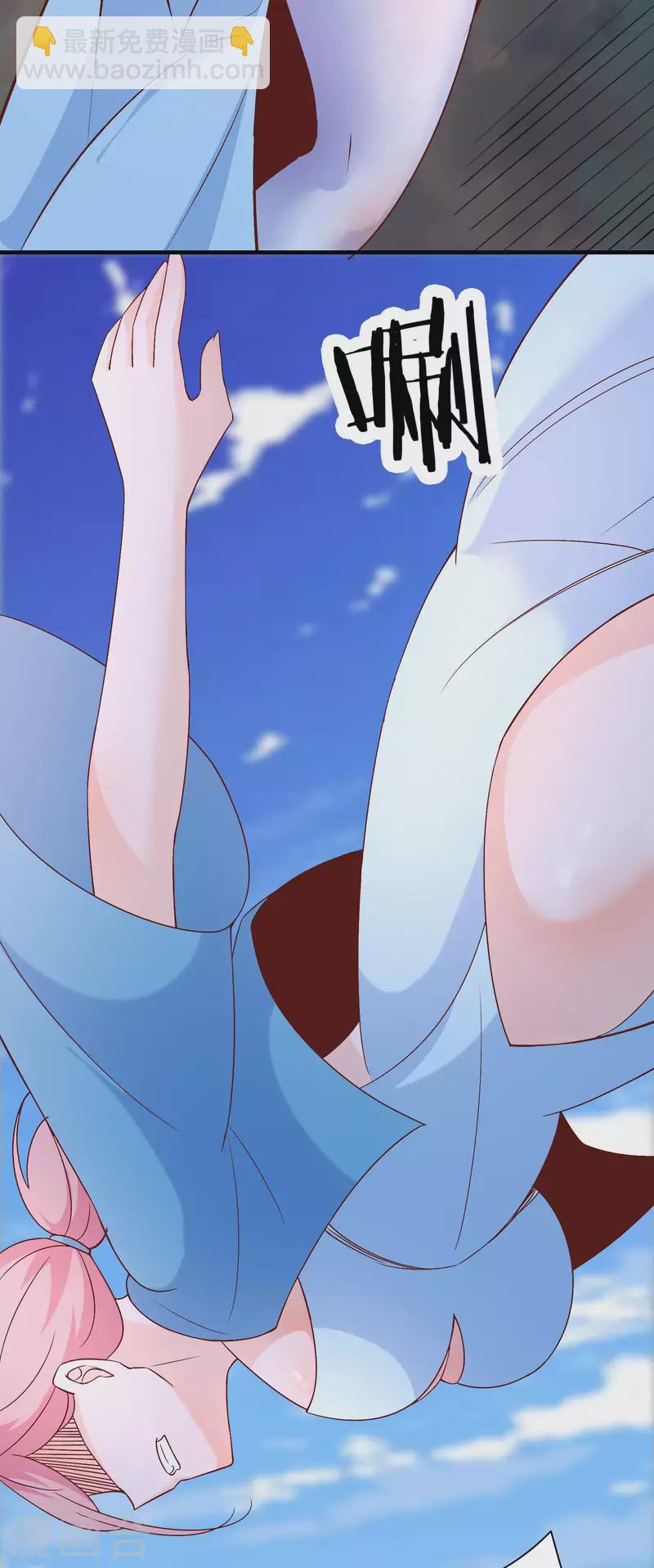 🍣徒弟都是女魔头 第31话 尽全力，离开空间乱流 第44页