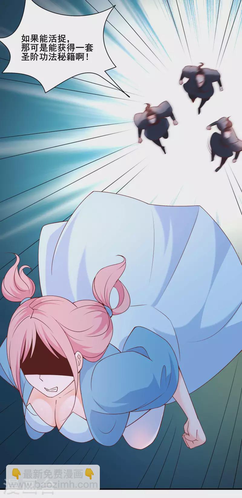 🍣徒弟都是女魔头 第31话 尽全力，离开空间乱流 第46页