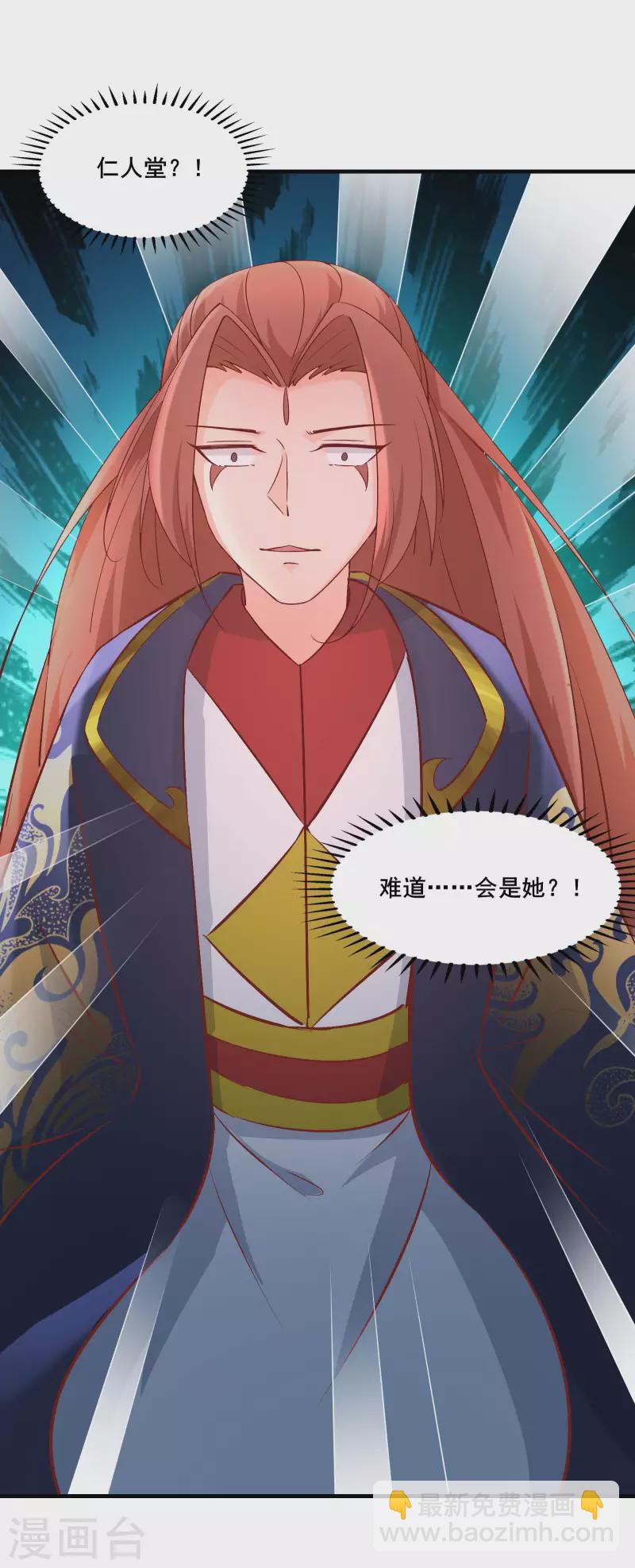 🍣徒弟都是女魔头 第31话 尽全力，离开空间乱流 第47页
