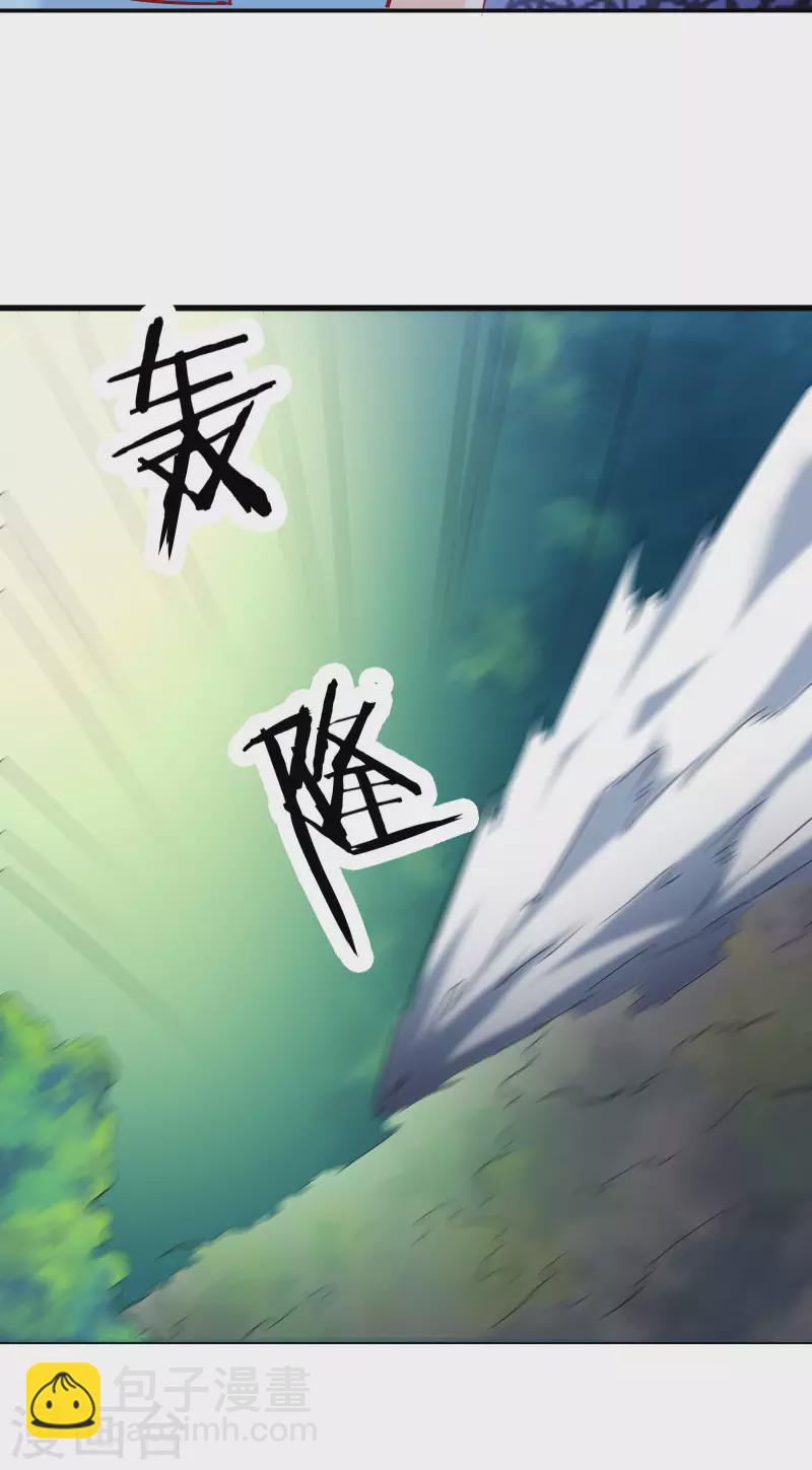 🍣徒弟都是女魔头 第33话 徒儿三百年的遭遇！ 第16页