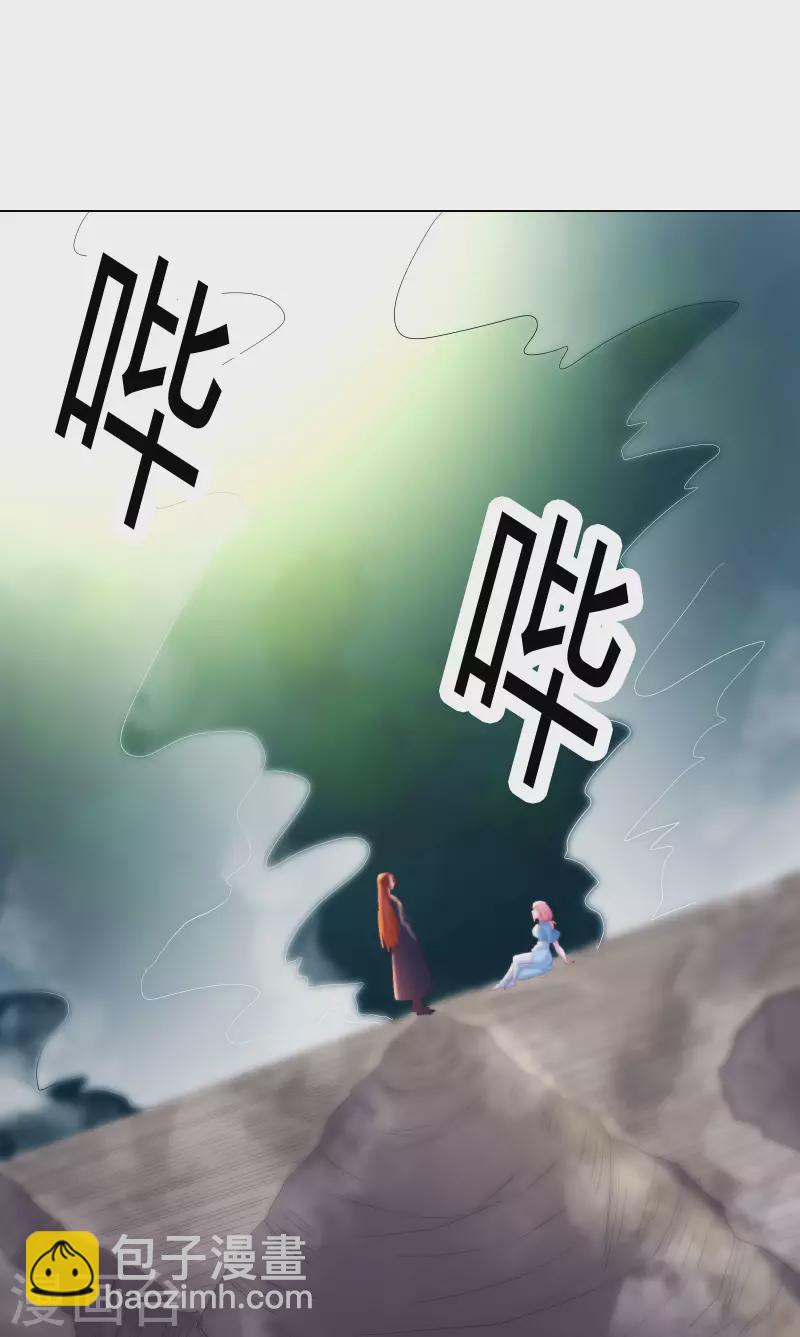 🍣徒弟都是女魔头 第33话 徒儿三百年的遭遇！ 第17页