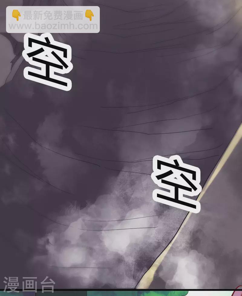 🍣徒弟都是女魔头 第33话 徒儿三百年的遭遇！ 第18页