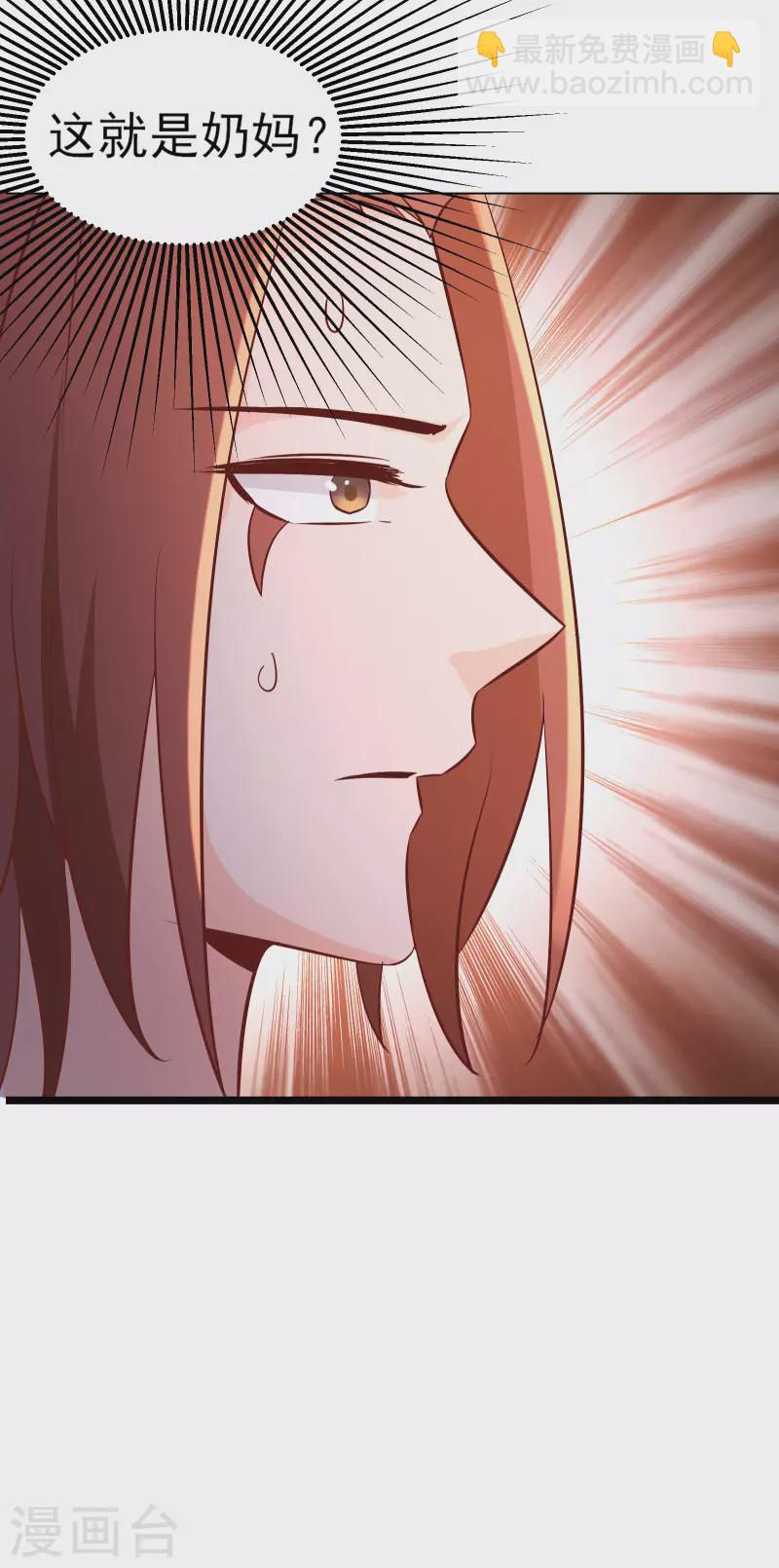 🍣徒弟都是女魔头 第33话 徒儿三百年的遭遇！ 第25页