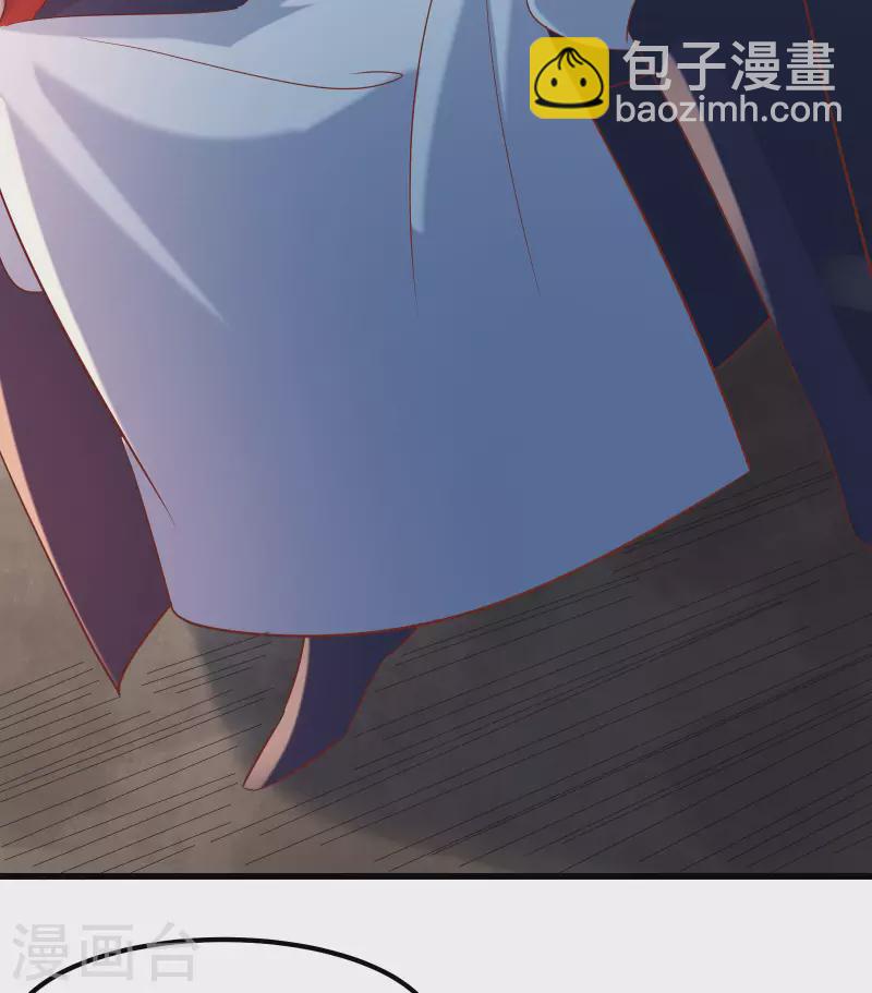 🍣徒弟都是女魔头 第33话 徒儿三百年的遭遇！ 第32页