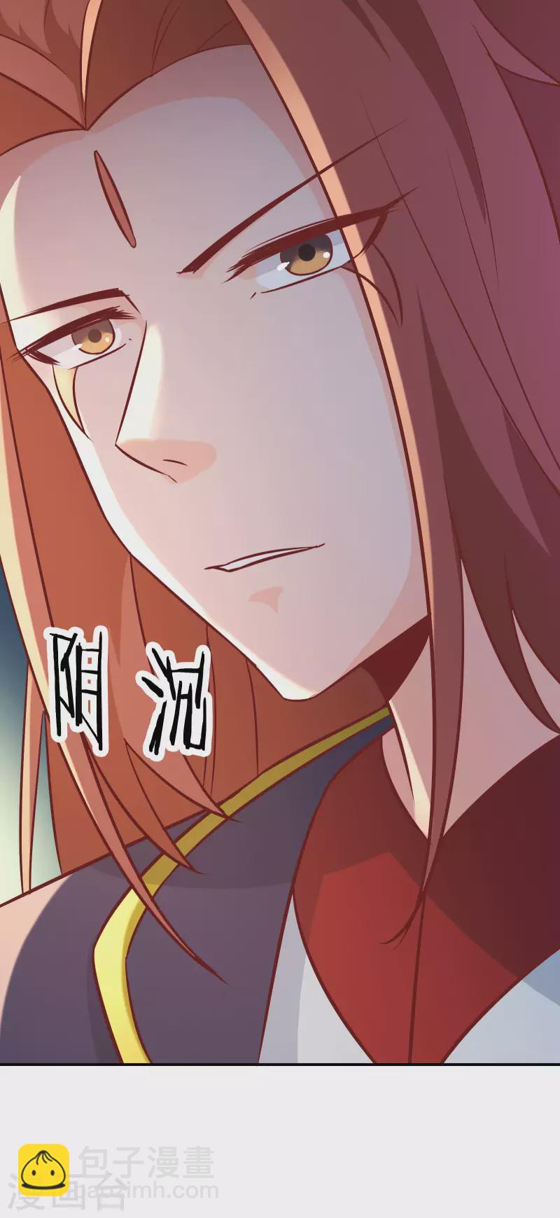 🍣徒弟都是女魔头 第33话 徒儿三百年的遭遇！ 第7页