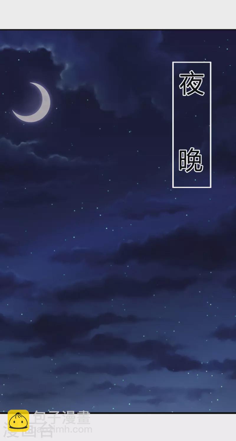 🍣徒弟都是女魔头 第35话 成功混进了化帝池！ 第15页