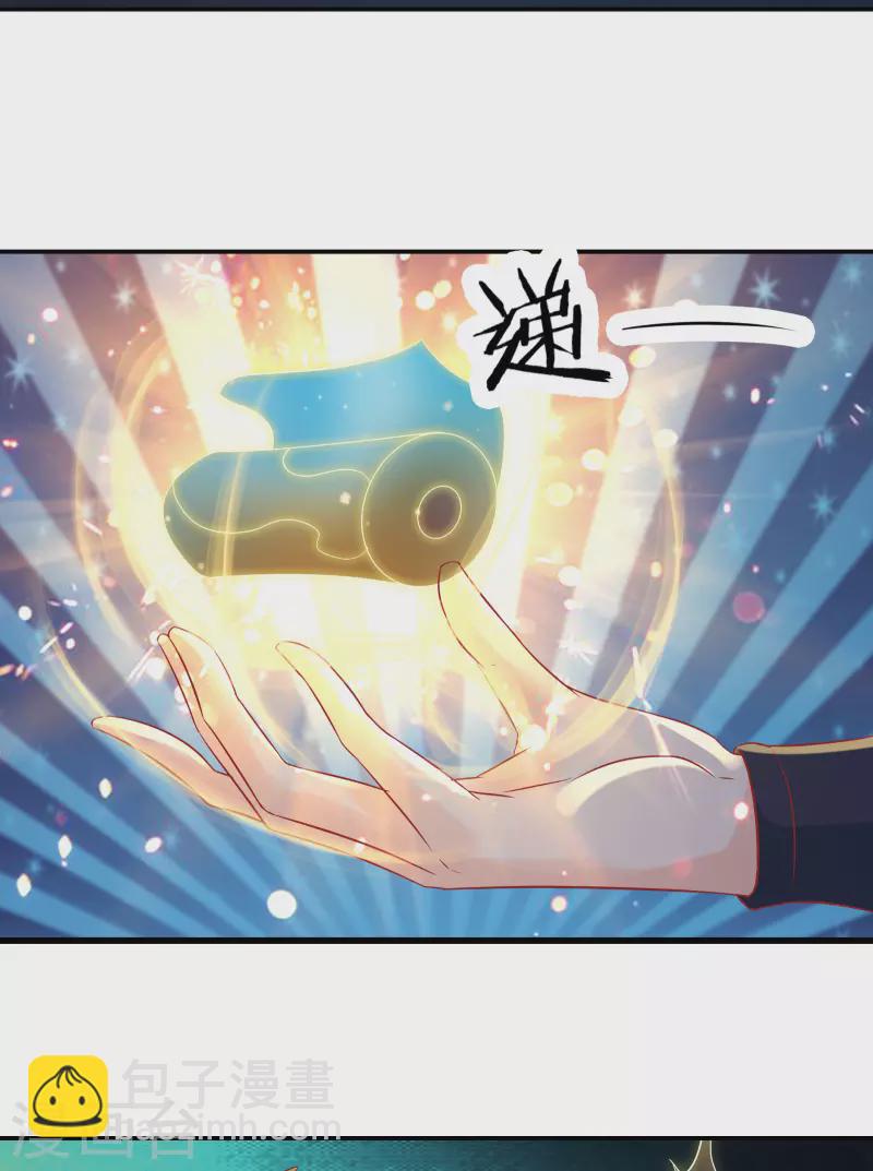 🍣徒弟都是女魔头 第35话 成功混进了化帝池！ 第19页