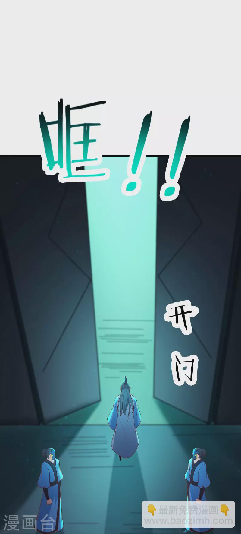 🍣徒弟都是女魔头 第35话 成功混进了化帝池！ 第23页