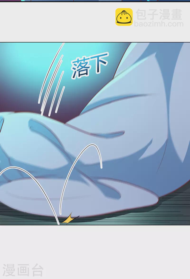 🍣徒弟都是女魔头 第35话 成功混进了化帝池！ 第27页