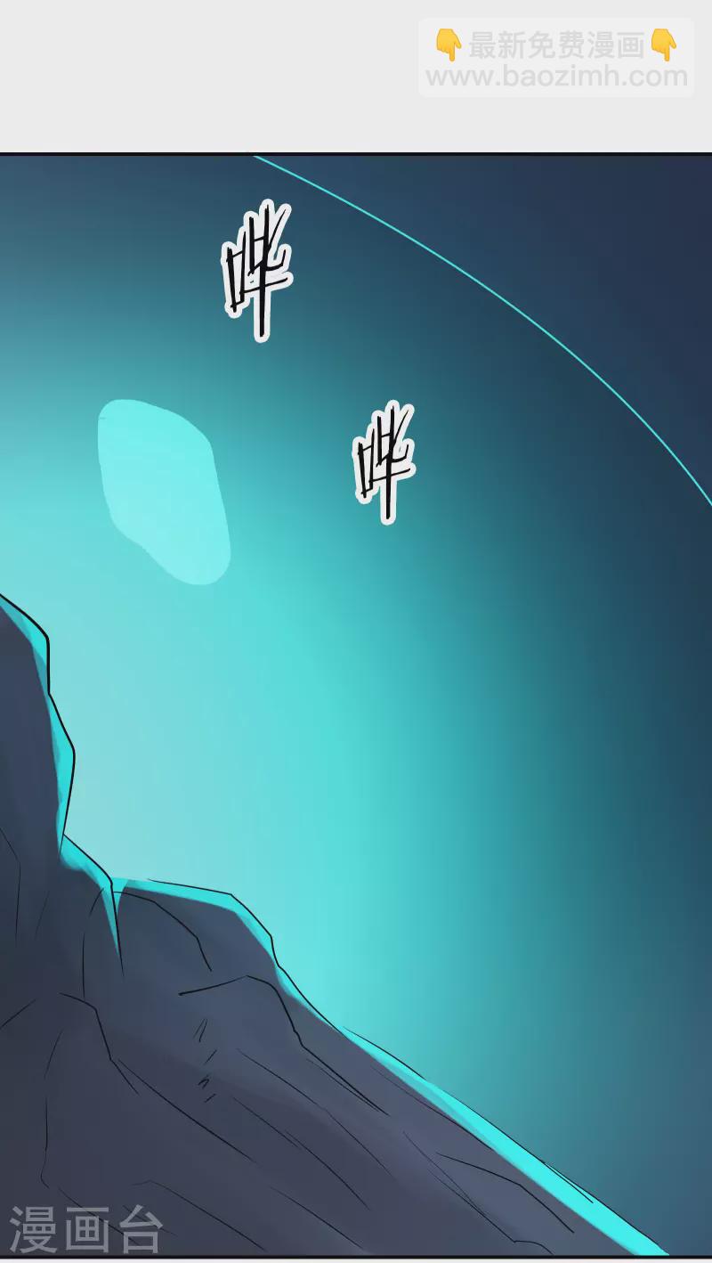 🍣徒弟都是女魔头 第35话 成功混进了化帝池！ 第29页