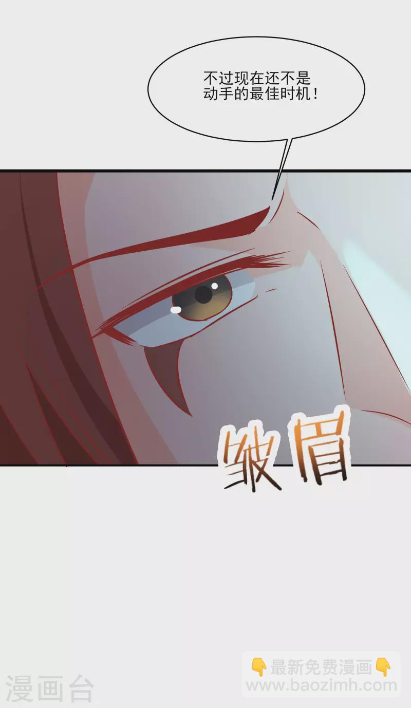 🍣徒弟都是女魔头 第35话 成功混进了化帝池！ 第32页